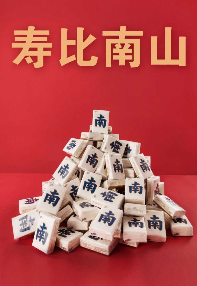 从外观上看,体现了独特的中国风,用鲜红绚烂的中国元素色彩 麻将元素