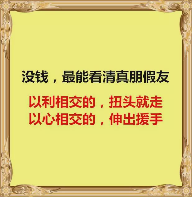 没钱日子好辛苦,太现实了!