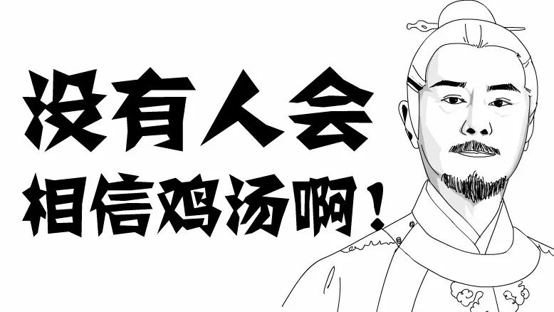 搞笑漫画鸡汤原来是这么喝的