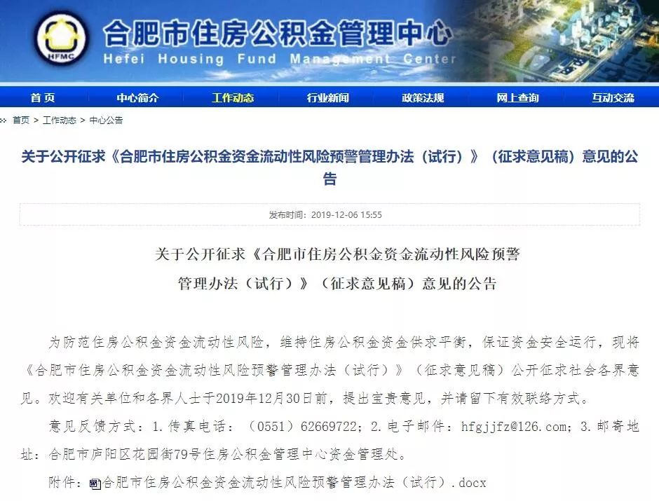 合肥购房资金证明需活期存款吗 来自搜狐网