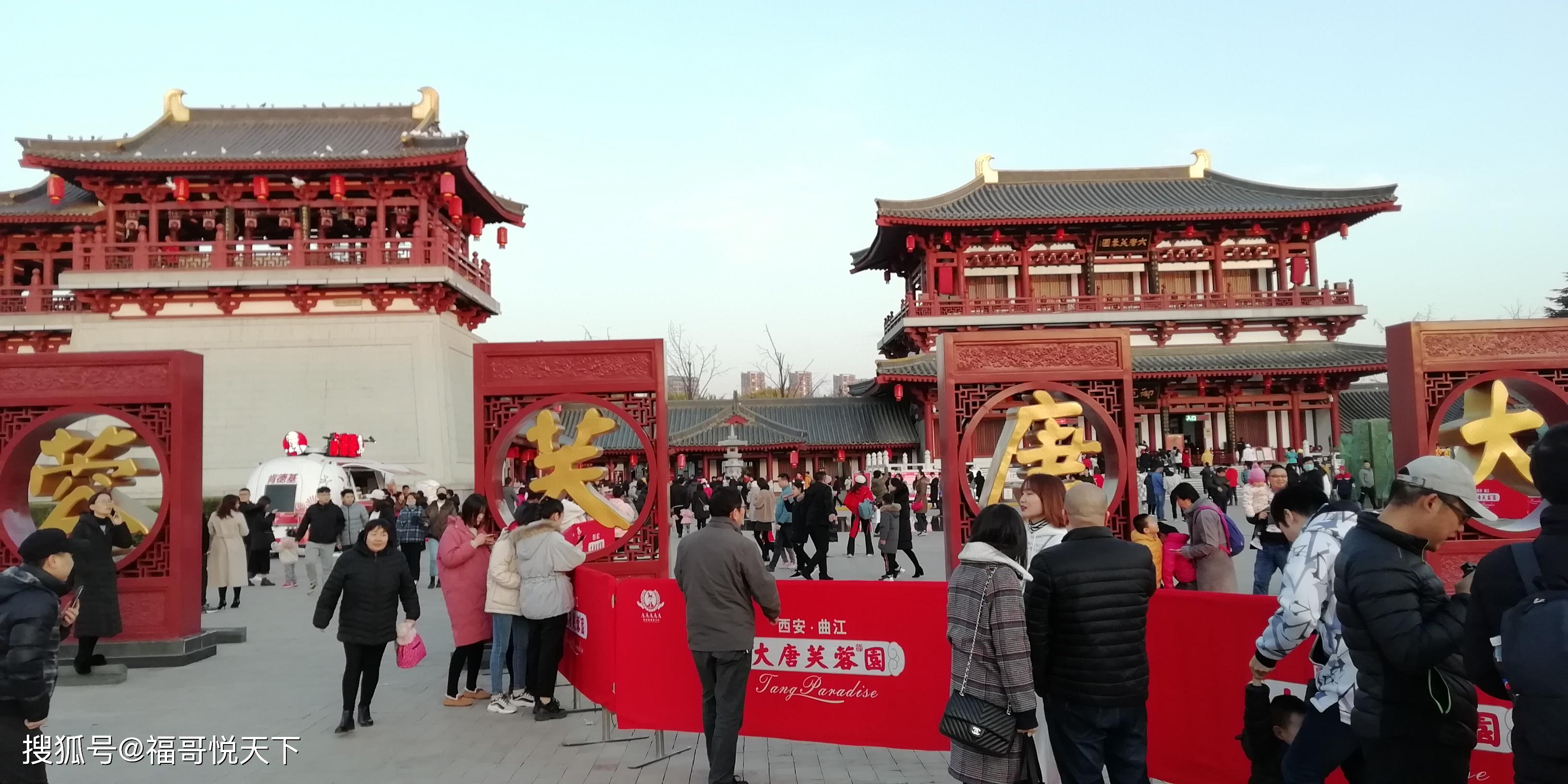 5000張西安大唐芙蓉園免費門票預約參觀剛開始