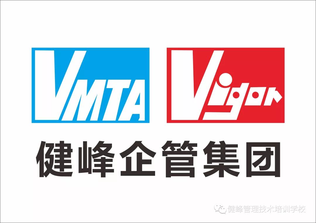 铜陵有色金属集团股份有限公司金威铜业分公司基层管理能力提升包班