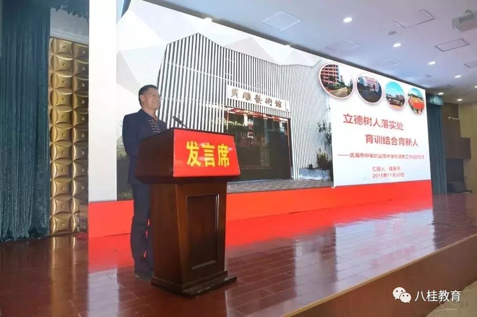 北海中等职业技术学校 廖家庆校长桂平市第一中等职业技术学校 覃坤清