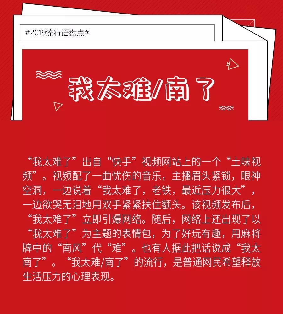 八,我太难/南了七,996六,柠檬精五,××千万条,××第一条四,融梗三