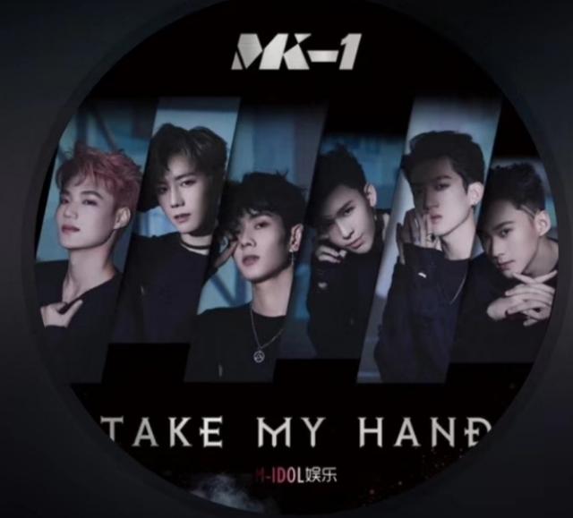 11月9日 mk-1男团全球新闻发布会暨单曲《tank my hand》全球发行