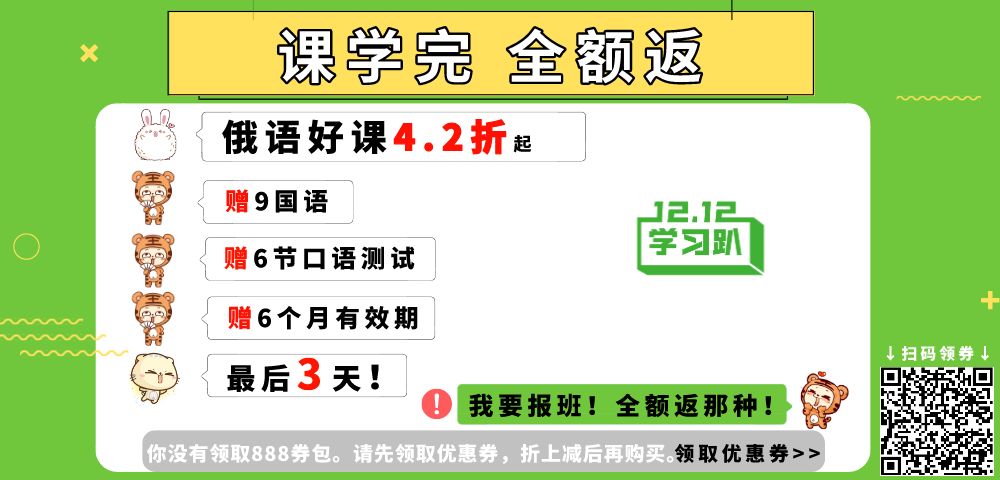 一句话证明你是学俄语的对俄语路转黑黑转粉的血泪史