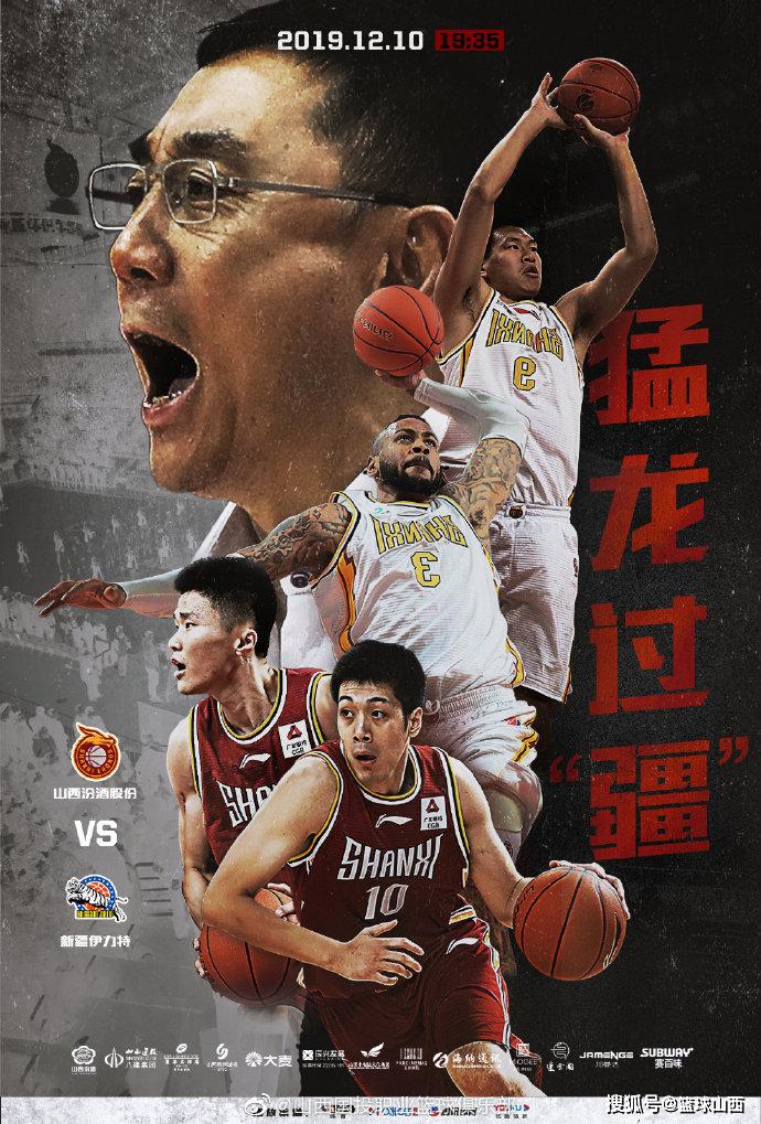 cba老2之争!山西男篮魔鬼主场欲猛龙过"疆"