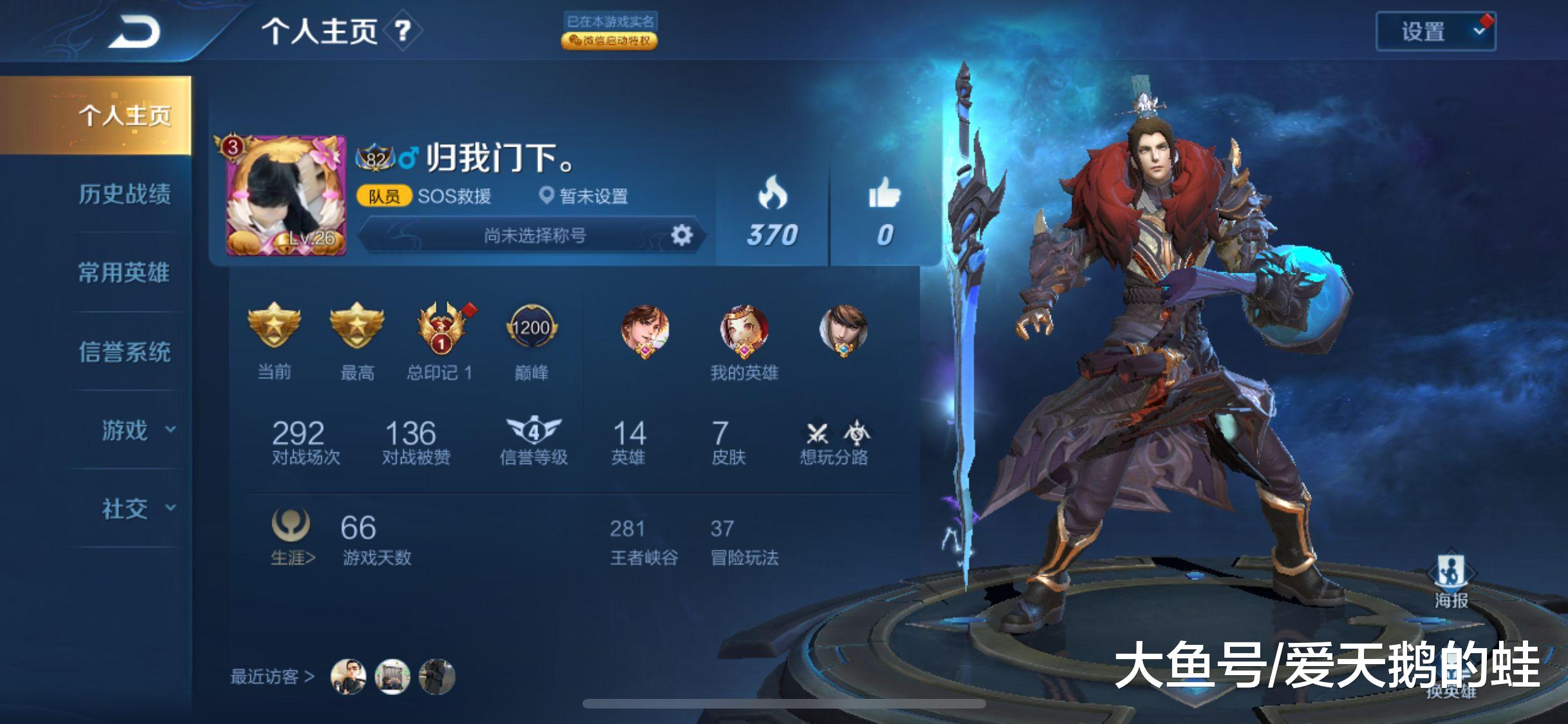 王者荣耀:巅峰赛900分是什么样?"炼狱"模式折磨人!网友:全是来保星的