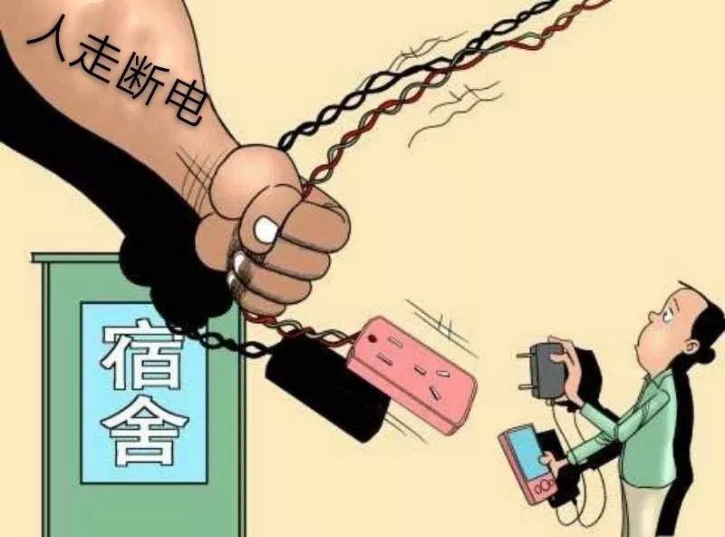 67冬季安全教育之安全用电