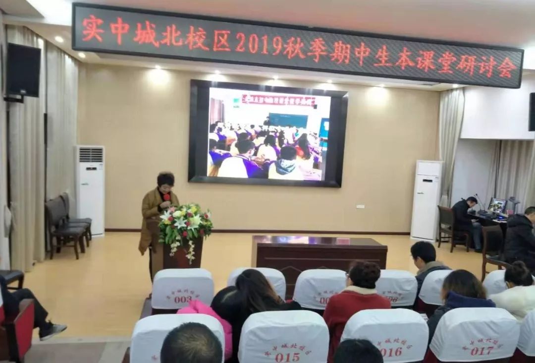 松滋市实中城北校区用春天般的热情将生本教育教研推向质量纵深
