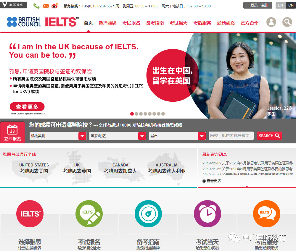 看完这些网站你的雅思