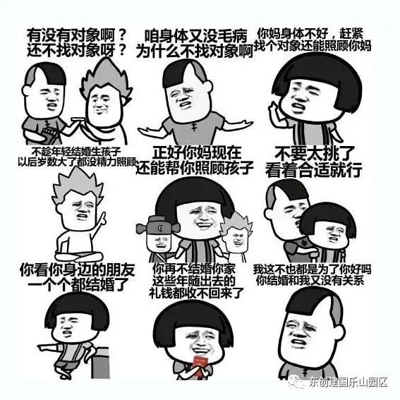 现在都这样介绍对象吗 来自搜狐网