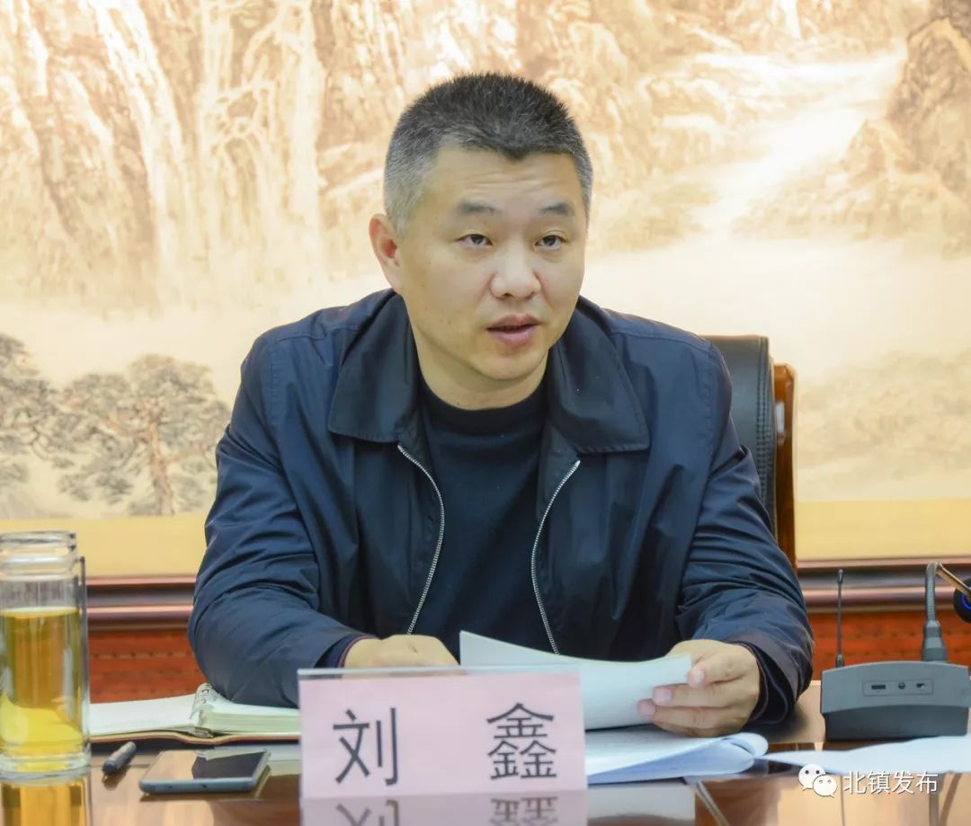市委书记刘鑫参加会议并作重要讲话.副市长陈国富,杨梅及相关部门负