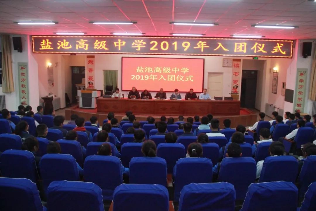 热血青春路上不忘峥嵘岁月盐池县开展纪念一二九运动84周年爱国主义