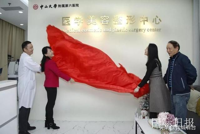 李汉荣,文卫平,曾凡钦,施歌为医学美容整形中心揭牌国际日报讯12月9