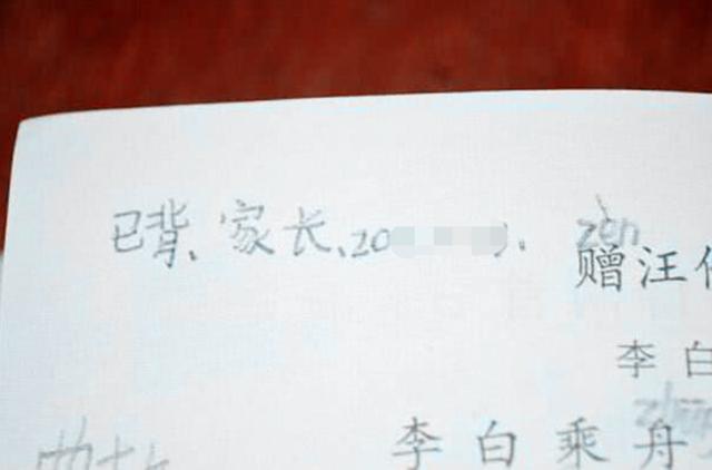 孩子模仿家长签字翻车原因大多出在家长身上要反思