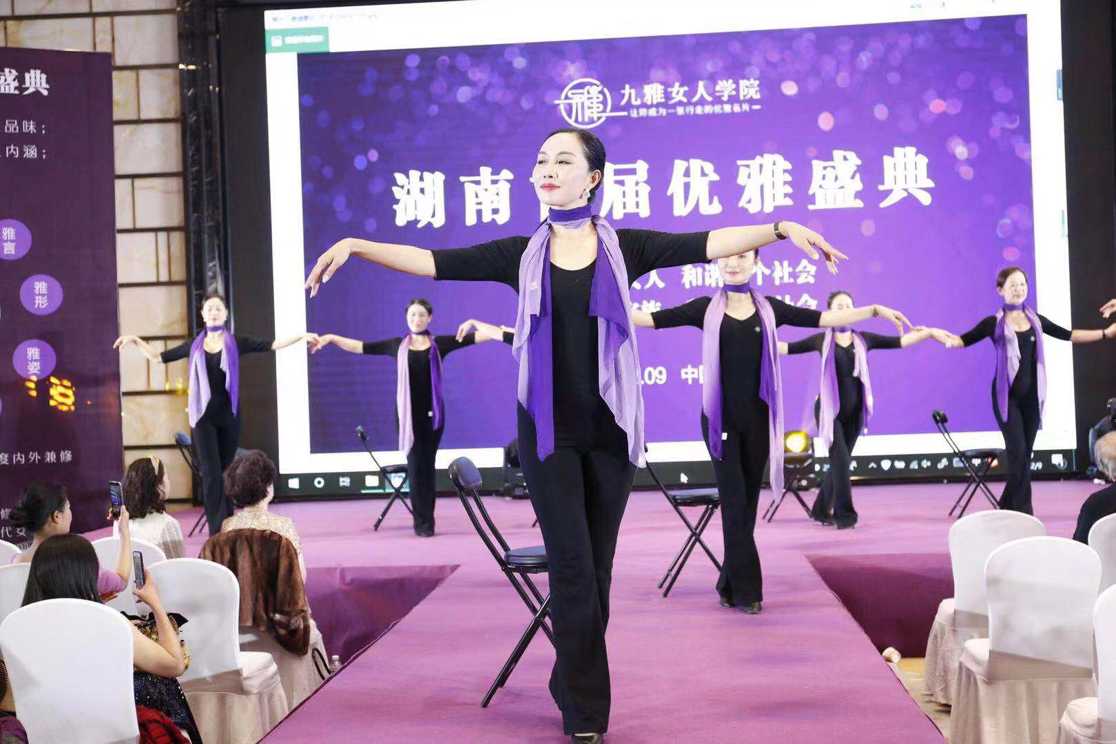 12月9日 新时代女性学习成长平台 长沙九雅女人学院优雅启航