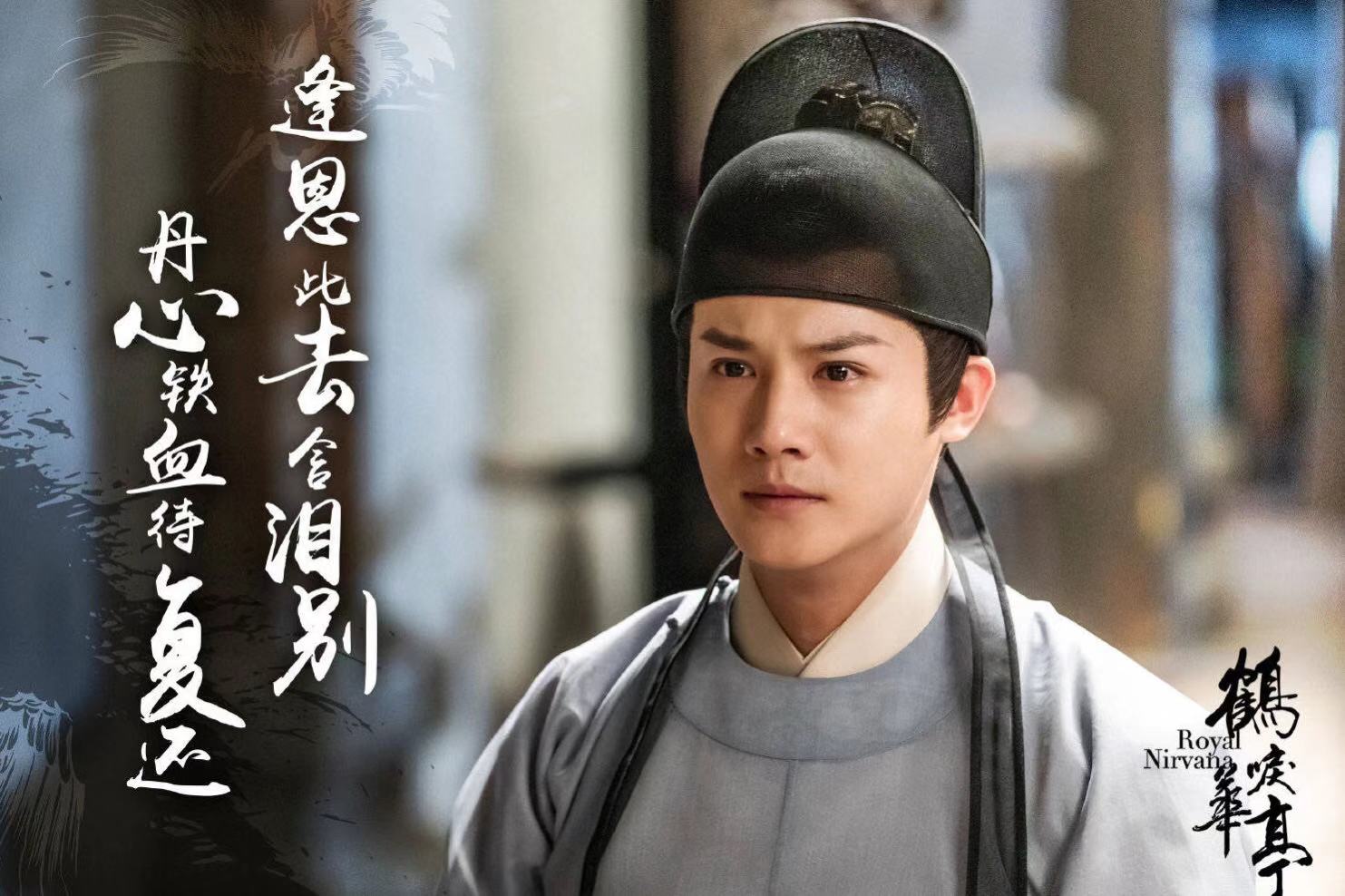 《鹤唳华亭》中让人心疼的角色,不是萧定权陆文昔,也不是卢世瑜