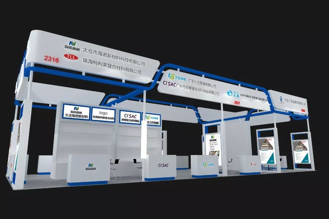 2020年中国复材展联合展位开始预定