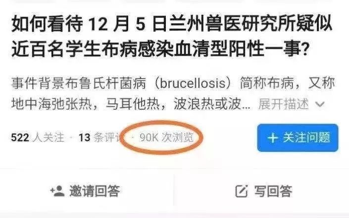 兰州发现人畜共患的布鲁氏杆菌病牧场产房工和兽医成此病高危人群