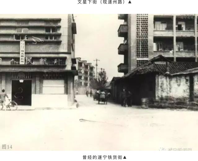 遂宁城市90年代照片图片