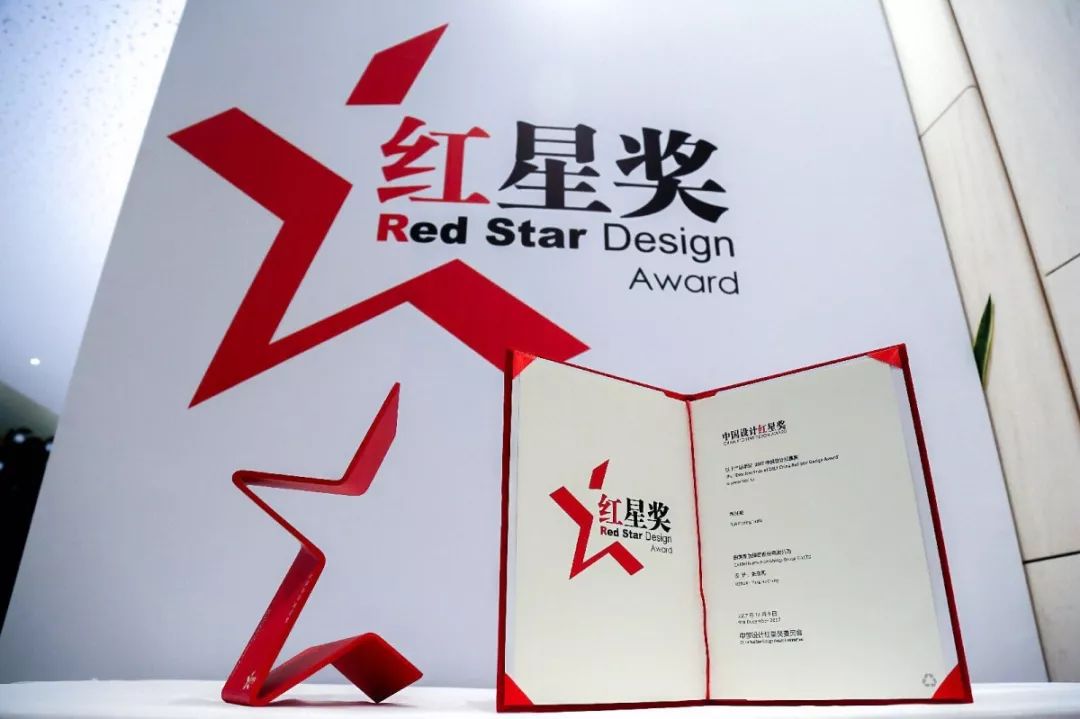 距离2019中国设计红星奖颁奖典礼还有1天!