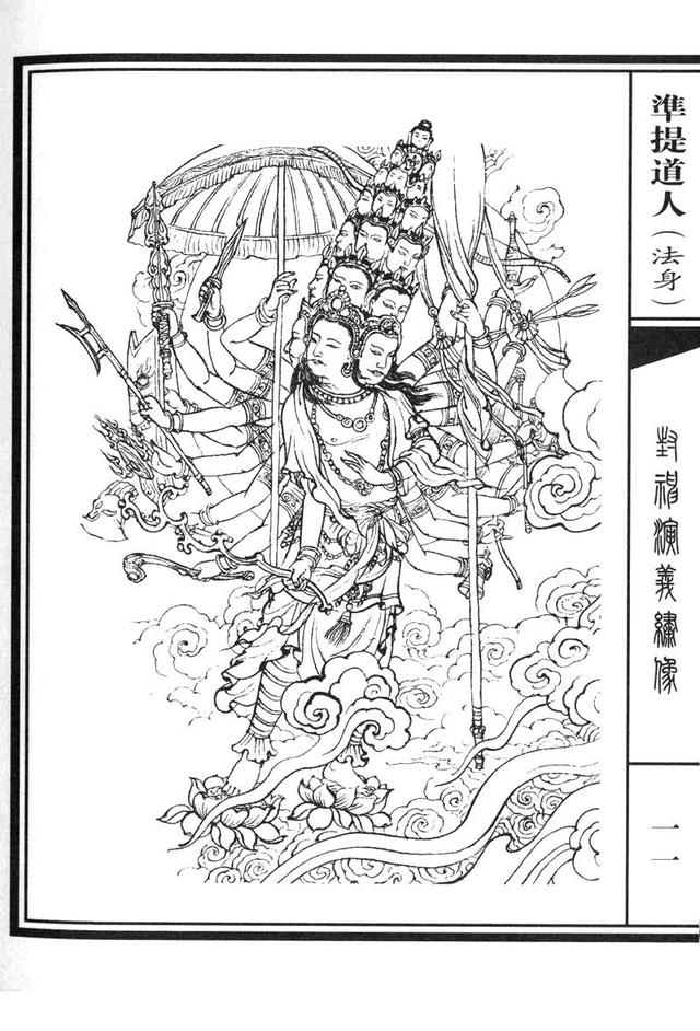 转载白描素材封神演义人物绣像图第一辑