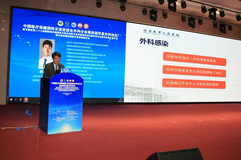 北京大学人民医院姜可伟教授在论坛上发言 作者供图