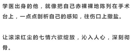 有紅色的汙泥亞細亞的孤兒在風中哭泣親愛的母親這是什麼道理他寫盡