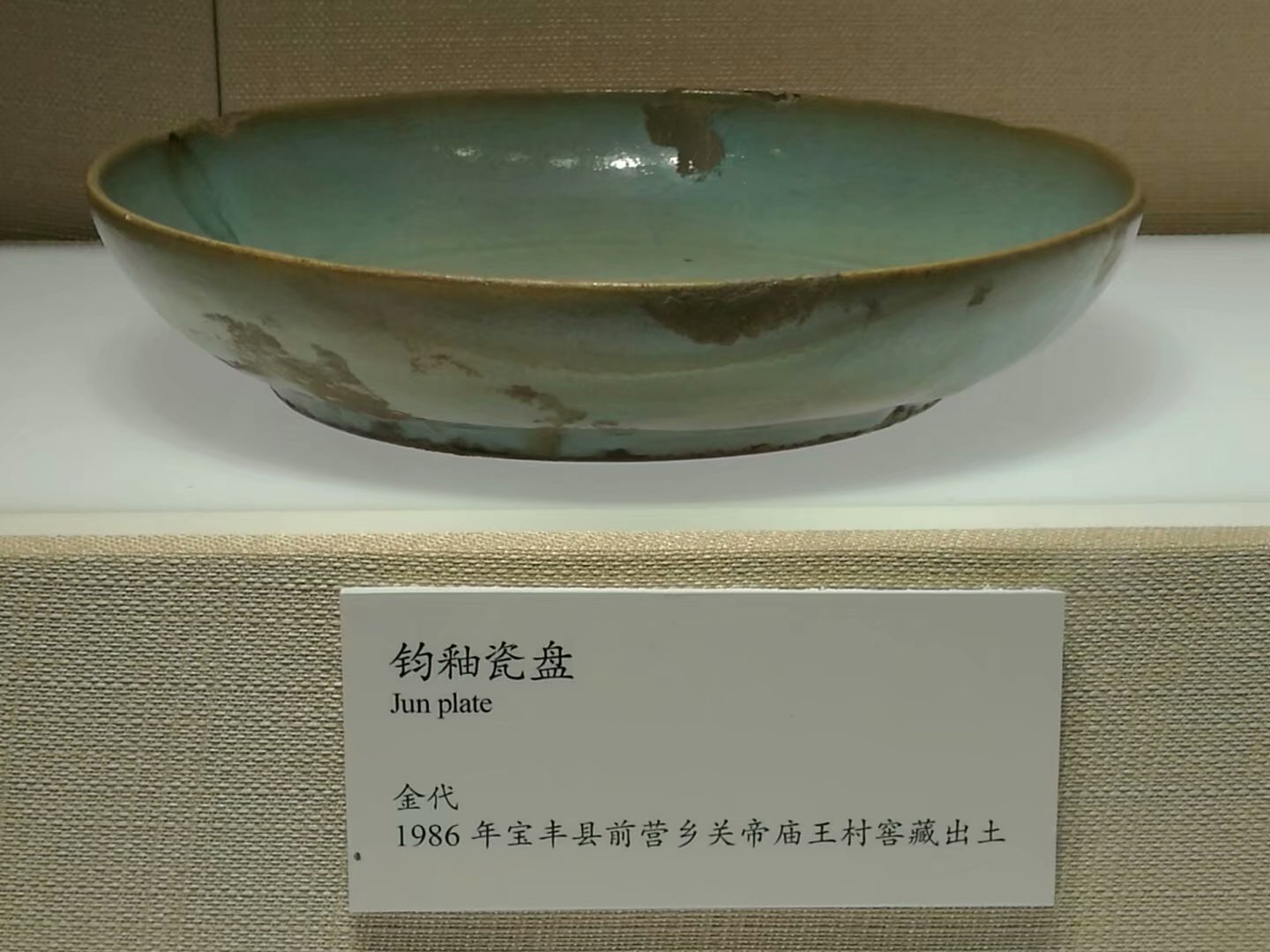 清凉寺汝窑遗址也出土有其它品种瓷器可看看都是什么品种