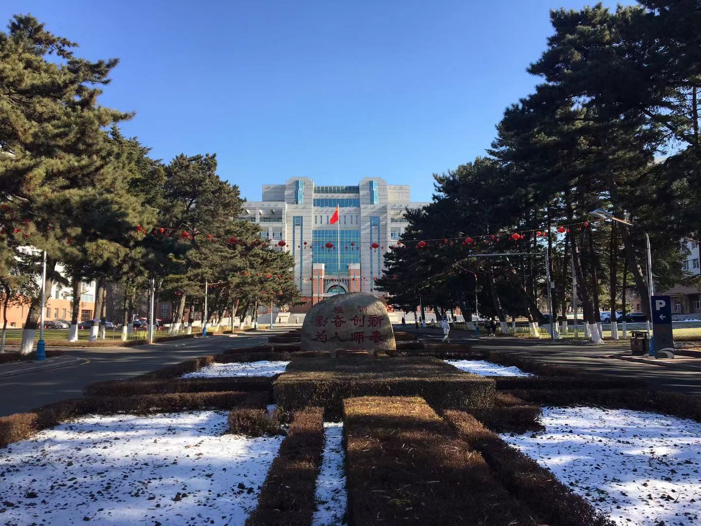 东北师范大学校园景色图片