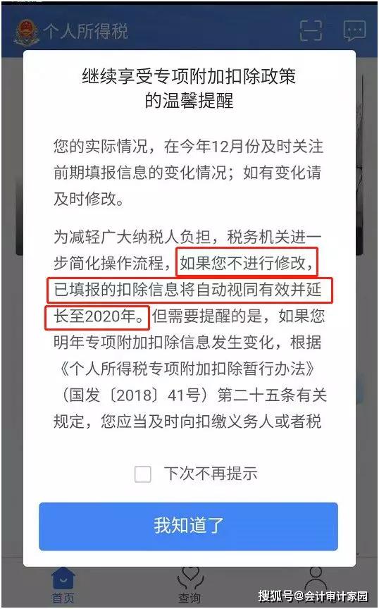 12月起工資個稅增值稅發票申報營業執照彙算清繳新規開始