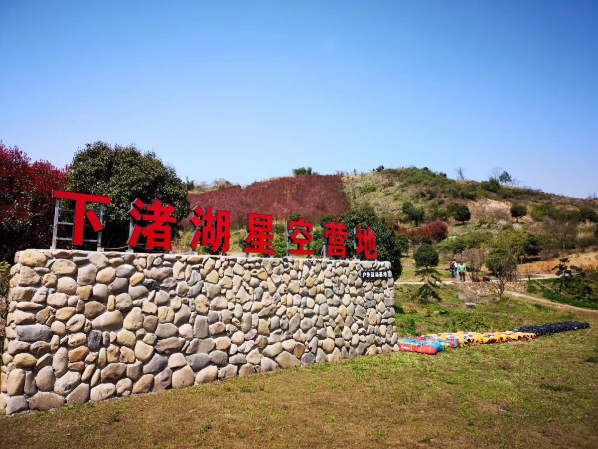 【下渚湖星空营地】亲子游:童话里小火车,高山滑草,皮划艇竞技,真人cs
