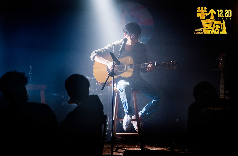 电影《半个喜剧》曝主题曲mv 《如果我不是我》传递"敢爱宣言"_莫默