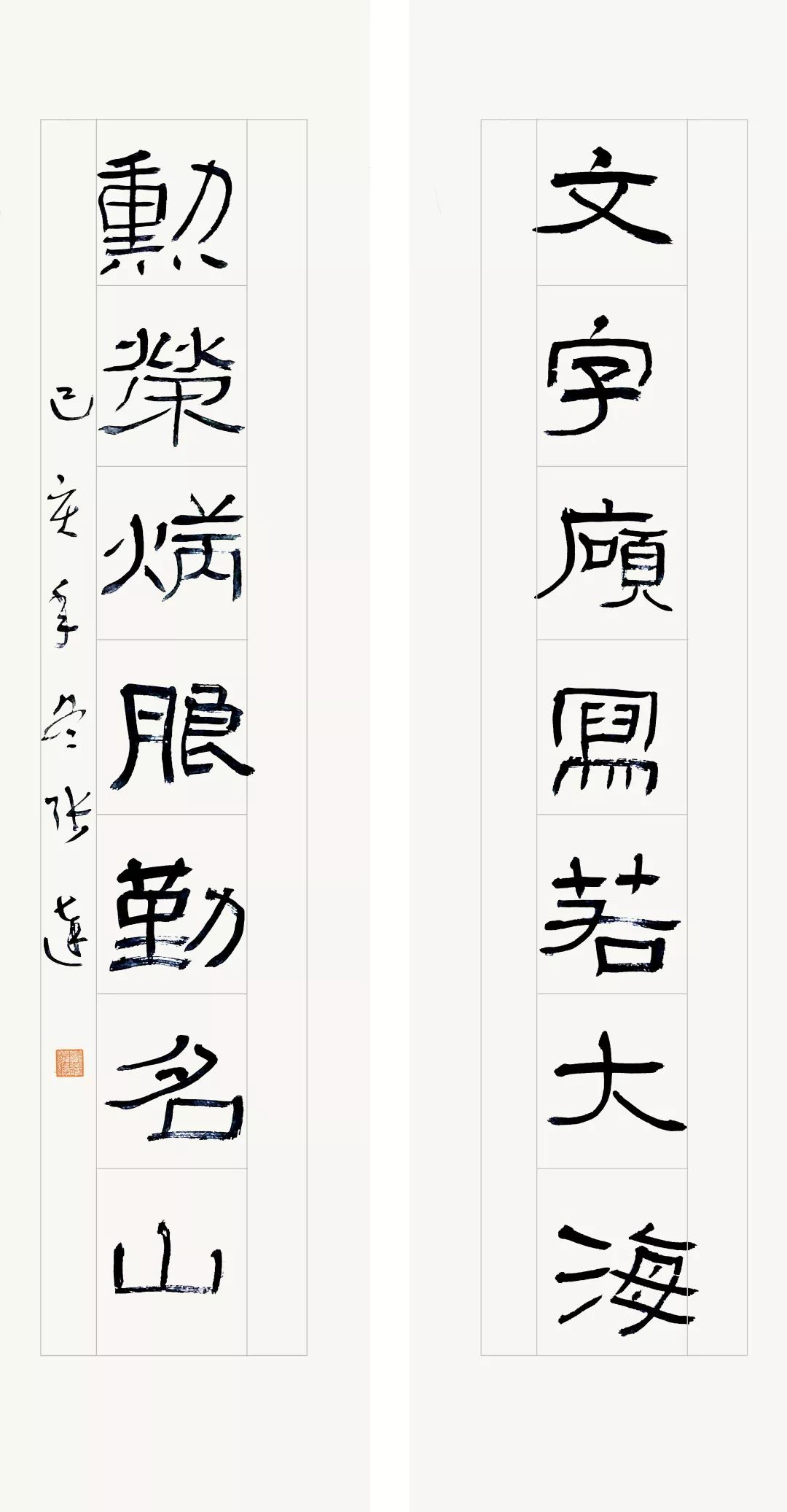 吉享61张达书法作品欣赏