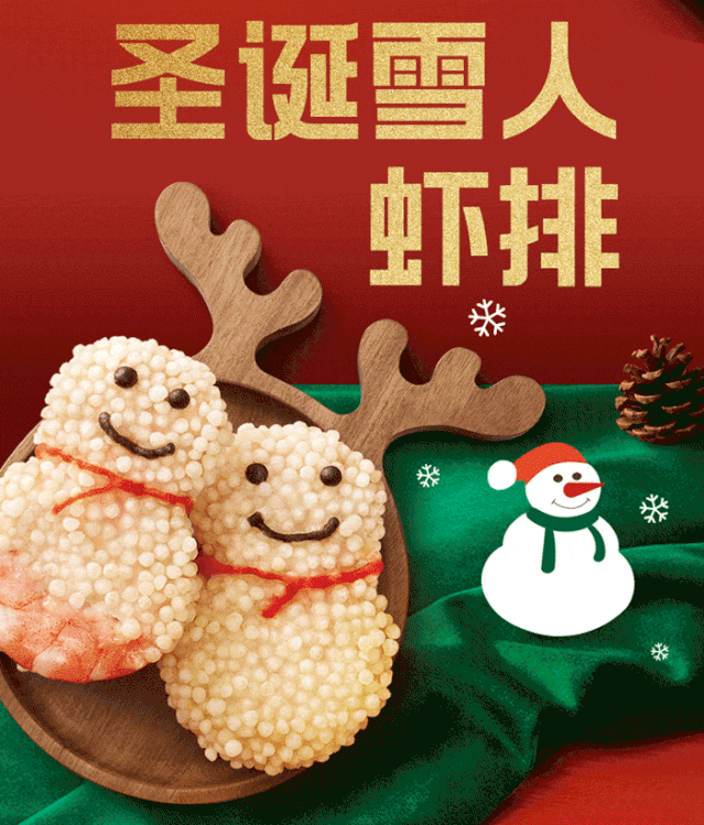 德克士和时代少年团一起点亮圣诞味道