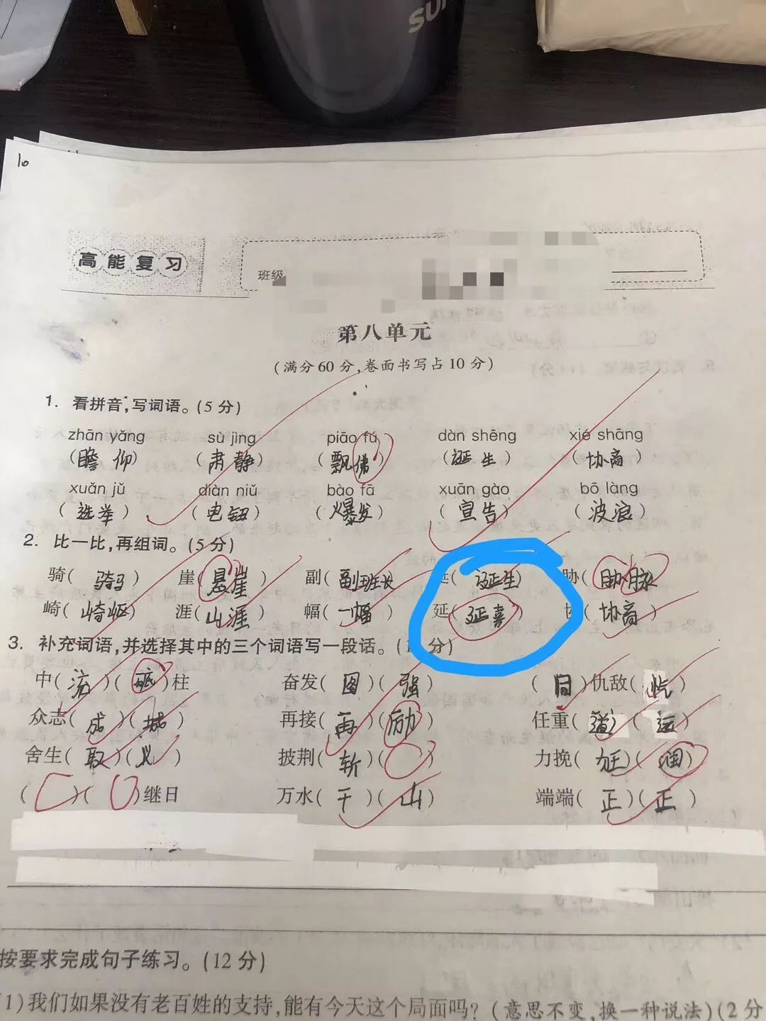 这位同学心怀正义!这是一篇有味道的作业.