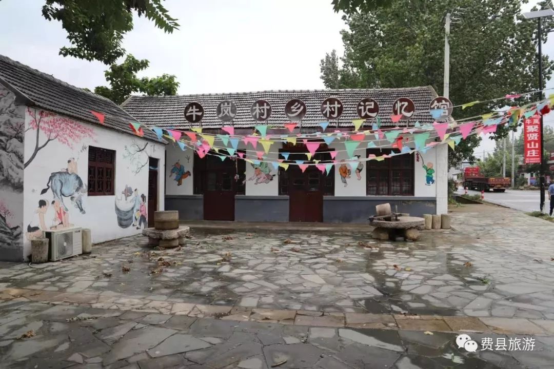 省级旅游特色村大田庄乡牛岚村