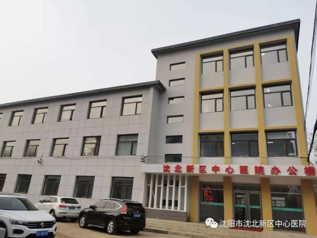 沈北新区中心医院扩大医疗用房规划院区布局部分科室搬迁工作顺利完成