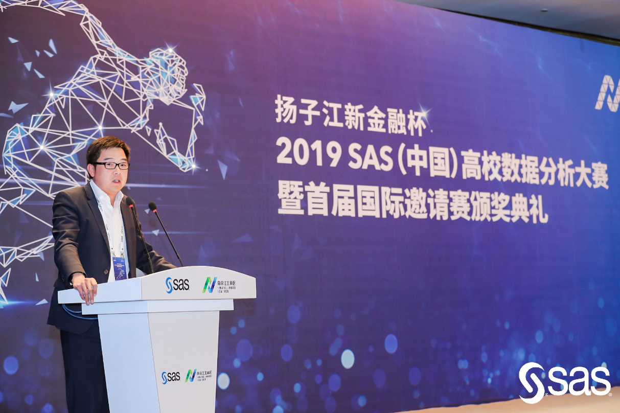 扬子江新金融杯2019 SAS（中国）高校数据分析大赛颁奖典礼成功举办(图6)