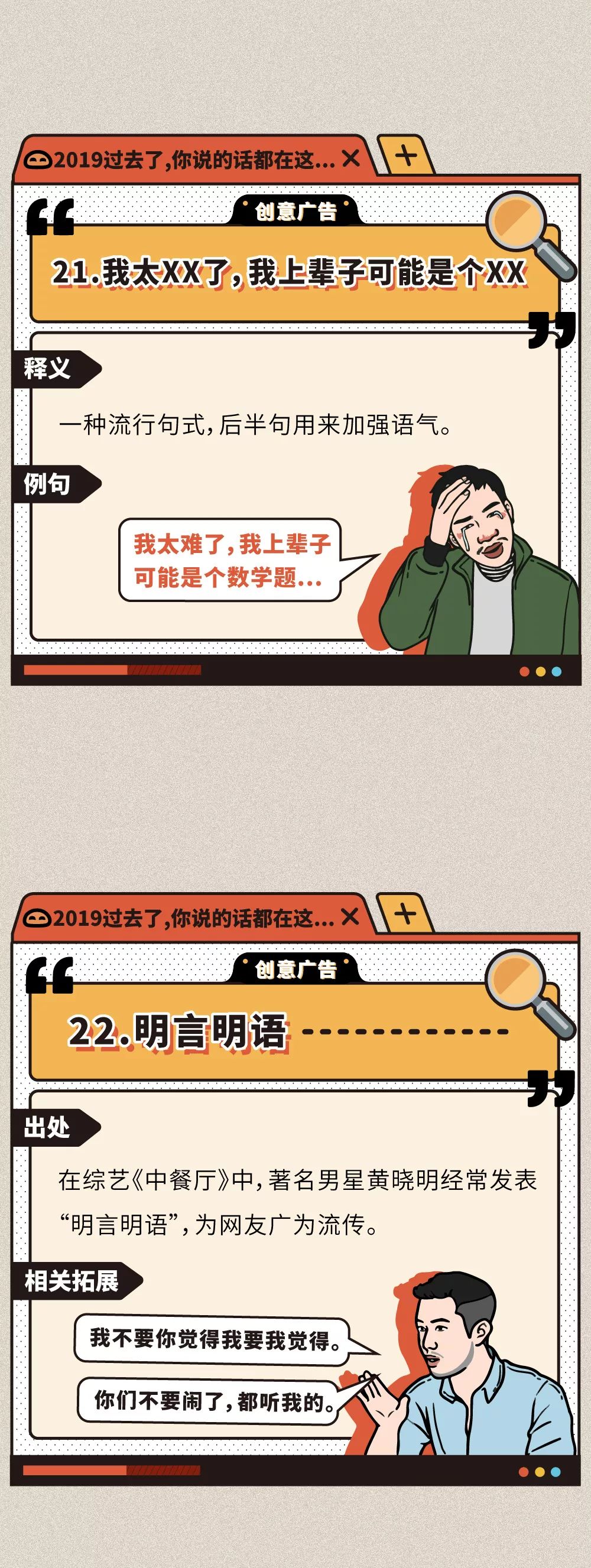 AWSL,2019年度热词太上头了