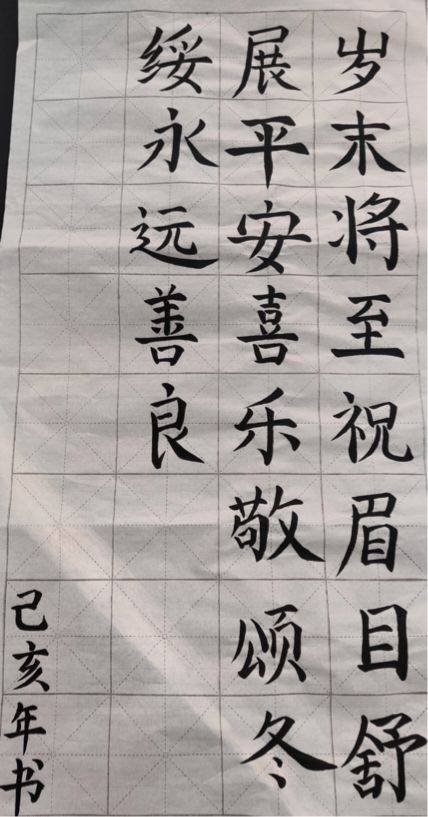 两笔一画非专业组毛笔字决赛投票开始了