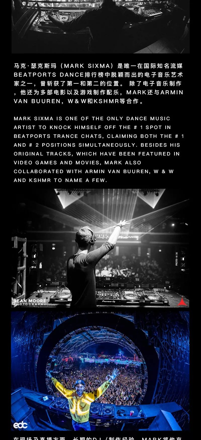 传思枢纽续作1214电音界六叔marksixmag5plus