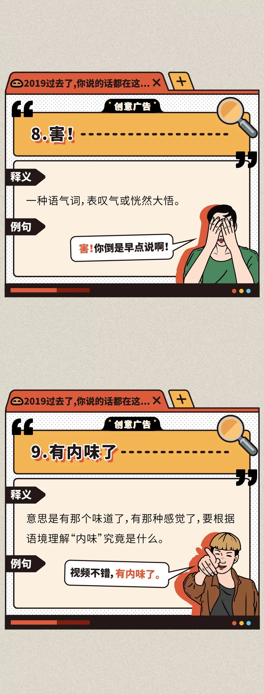 AWSL,2019年度热词太上头了