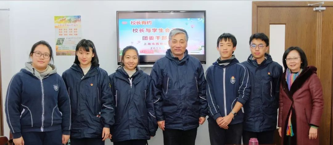 架设沟通桥梁 明确责任担当 | 上海市西南位育中学团委,学生会领袖