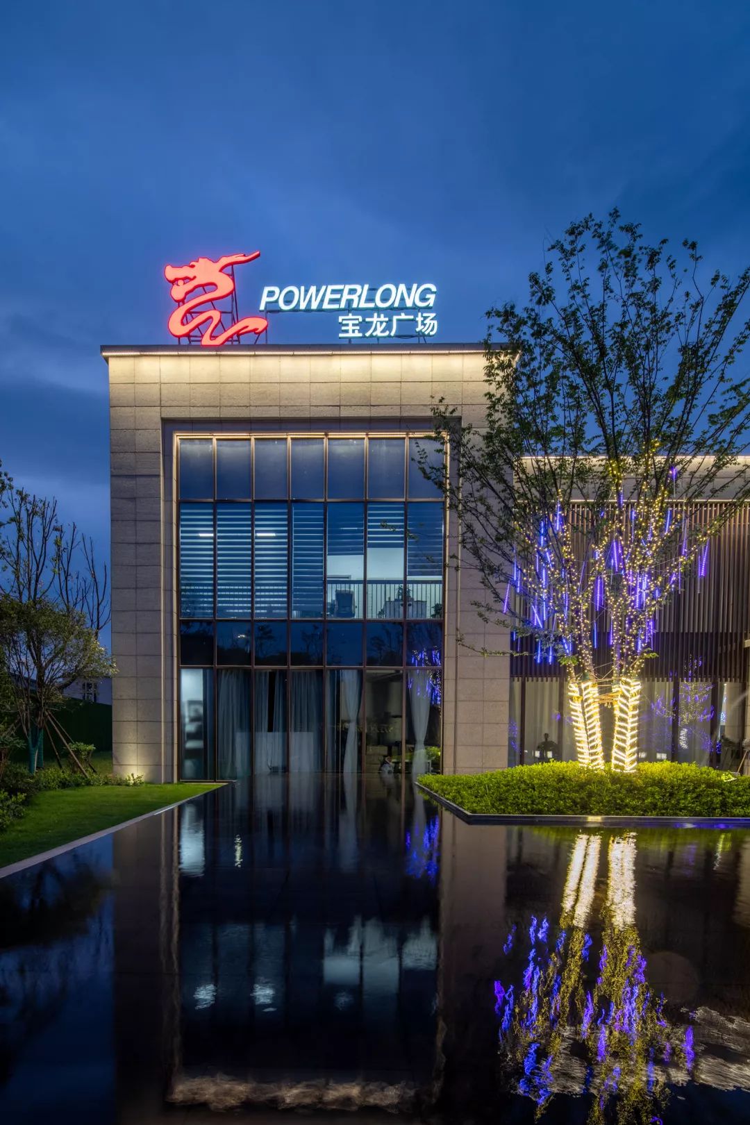 红杉作品星月束痕落一席生活光影宝龙温岭玖都荟示范区