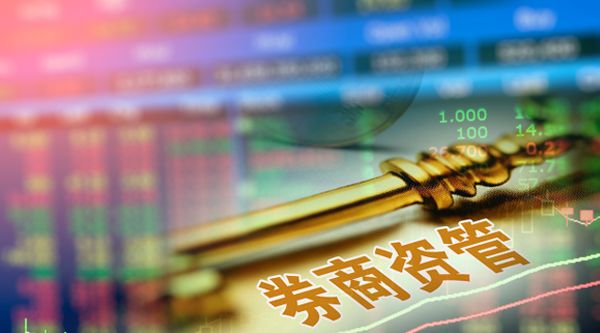 券商资管子公司增至17家安信资管获批去通道还在继续主动管理依然是