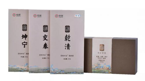 故宫贡茶乾清·交泰·坤宁百年木仓03黑砖茶故宫贡茶百年木仓03