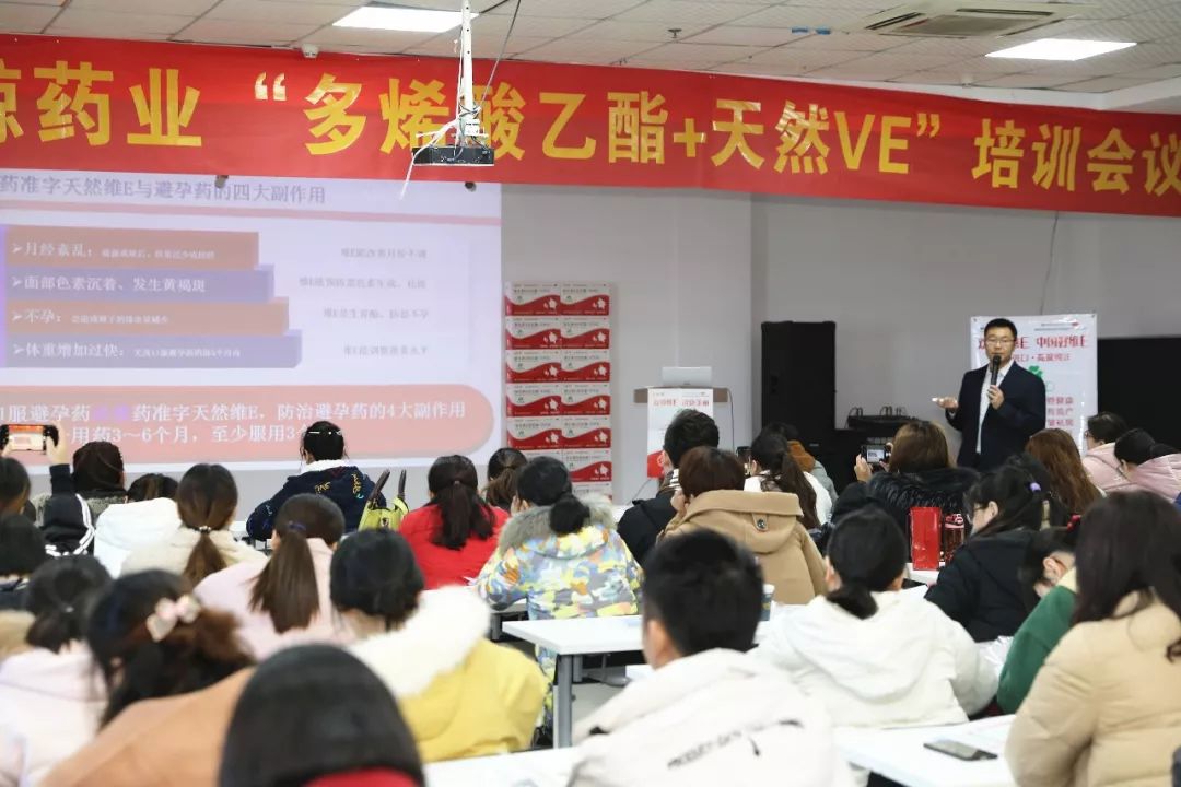 2天8场青岛双鲸药业安徽国胜大药房多烯酸乙酯天然ve培训会议隆重召开