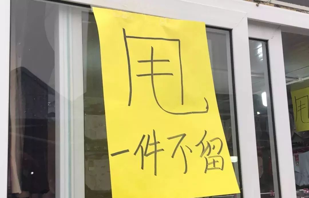 实拍别跑空安次一大型综合农贸市场部分商户将腾退